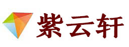 田东宣纸复制打印-田东艺术品复制-田东艺术微喷-田东书法宣纸复制油画复制