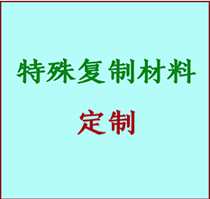  田东书画复制特殊材料定制 田东宣纸打印公司 田东绢布书画复制打印