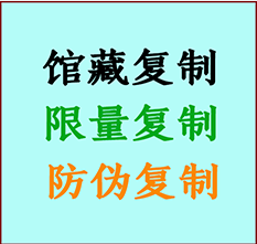  田东书画防伪复制 田东书法字画高仿复制 田东书画宣纸打印公司